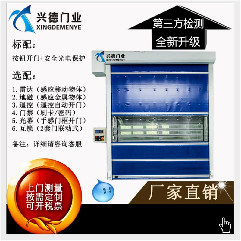 量身定做，不如從實際出發(fā)，淺談潔凈室快速卷簾門定做