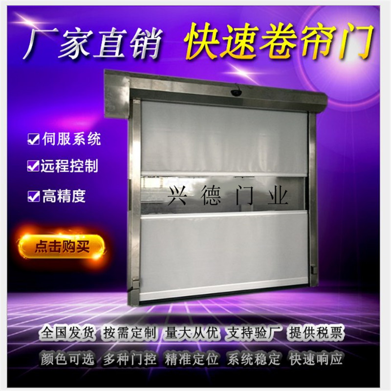 量身定做，不如從實際出發(fā)，淺談潔凈室快速卷簾門定做