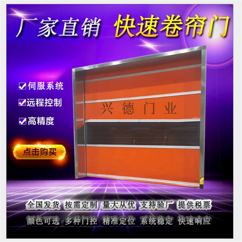 量身定做，不如從實際出發(fā)，淺談潔凈室快速卷簾門定做