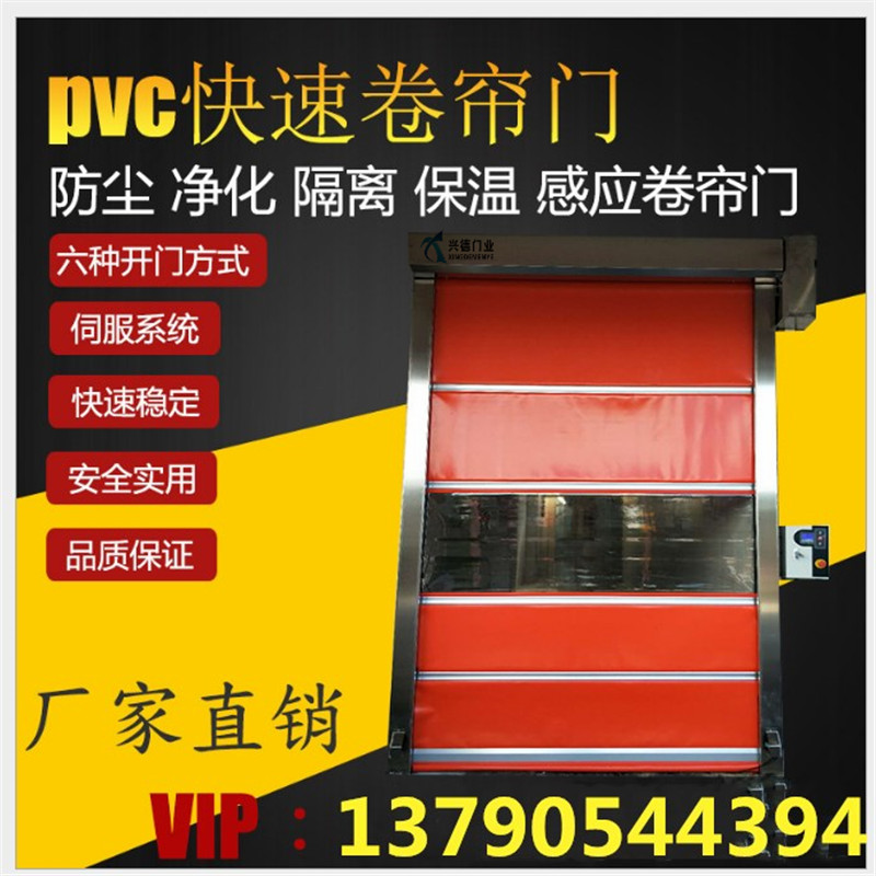 快速卷簾門是不是防火門？