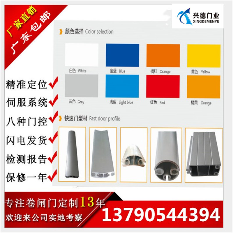 佛山快速卷簾門的密封毛刷是什么規(guī)格的?