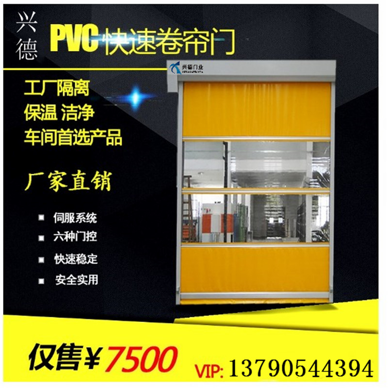 佛山興德風(fēng)淋室快速門(mén) 防塵防蟲(chóng)軟簾快速門(mén)